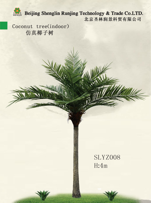 仿真椰子树SLYZ001