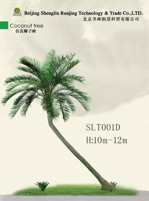 仿真椰子树SLT001D