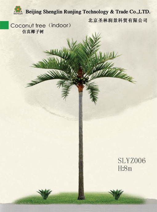 仿真椰子树SLYZ006