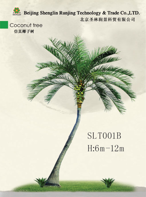  仿真椰子树SLT001B