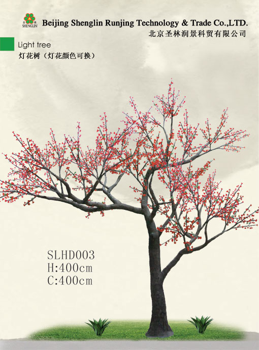 灯花树SLHD003—灯花可换颜色