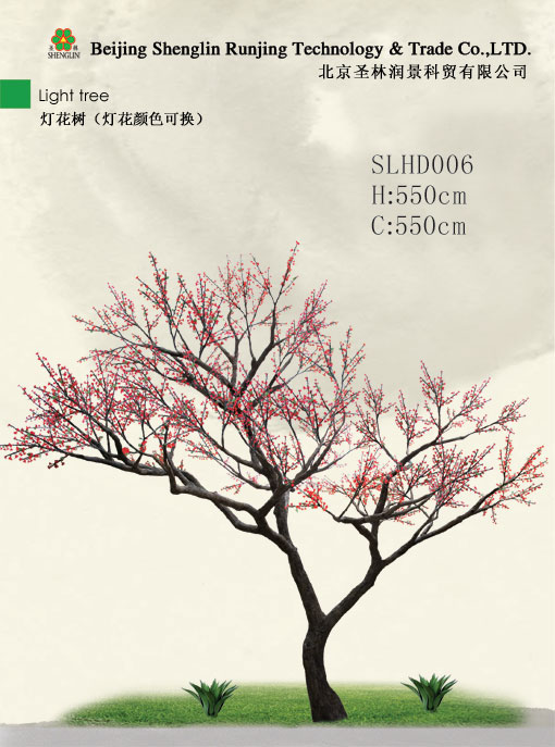 灯花树SLHD006—灯花可换颜色